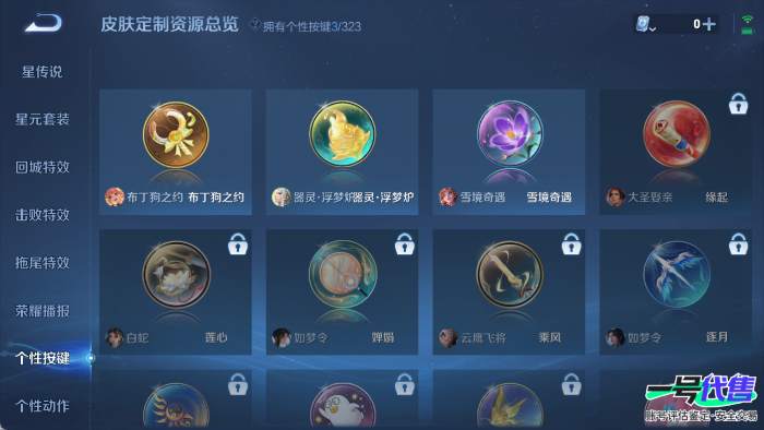 安卓QQ 123英雄 211皮肤 贵族等级5  鸣野蒿 愿照·九州拓 黄金狮子座 纤云弄巧 心灵战警 箭羽风息 云间偶戏 暗隐猎兽者 冰锋战神 绅士熊喵 电玩·爆裂旋风 天才门将 德古拉伯爵 圣...
