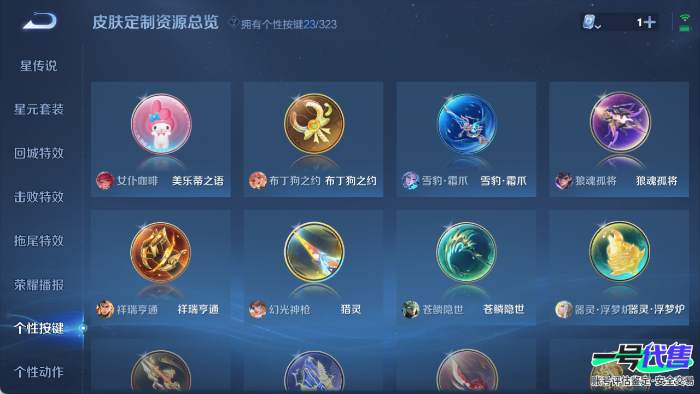 苹果QQ 124英雄 407皮肤 贵族等级9 已兑换荣耀水晶数2  天鹅之梦 弑枪猎影 器灵·螭龙剑 器灵·落星盏 时之奇旅 鹤归松栖 幻光神枪 太华 炽翼辉光 祈雪灵祝 武圣 愿照·山河定 黄...