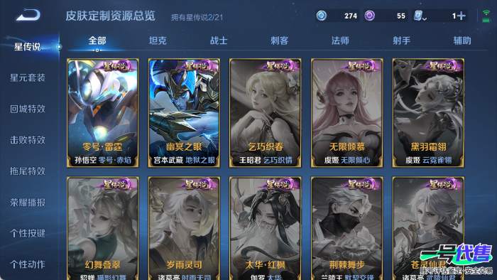 苹果QQ 124英雄 407皮肤 贵族等级9 已兑换荣耀水晶数2  天鹅之梦 弑枪猎影 器灵·螭龙剑 器灵·落星盏 时之奇旅 鹤归松栖 幻光神枪 太华 炽翼辉光 祈雪灵祝 武圣 愿照·山河定 黄...