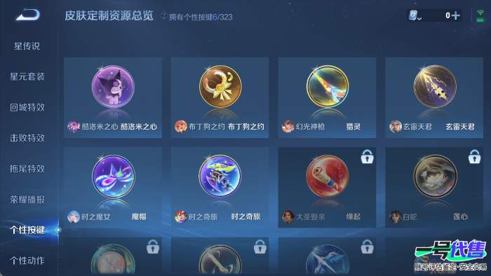 安卓QQ 123英雄 274皮肤 贵族等级8 已兑换荣耀水晶数1  全息碎影 时之魔女 时之奇旅 酷洛米之心 怪盗基德 幻光神枪 太华 浮生妄 愿照·众生和 玄雷天君 末日机甲 地狱之眼 画中仙...