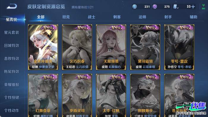 苹果QQ 124英雄 310皮肤 贵族等级9 已兑换荣耀水晶数2  鸣剑·曳影 星域神启 江户川柯南 鹤归松栖 幻光神枪 祈雪灵祝 云诺千山 时之恋人 愿照·山河定 黄金射手座 愿照·千秋盛 愿...