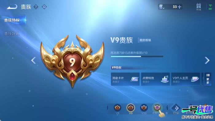 苹果QQ 124英雄 310皮肤 贵族等级9 已兑换荣耀水晶数2  鸣剑·曳影 星域神启 江户川柯南 鹤归松栖 幻光神枪 祈雪灵祝 云诺千山 时之恋人 愿照·山河定 黄金射手座 愿照·千秋盛 愿...