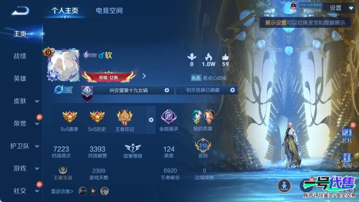 苹果QQ 124英雄 310皮肤 贵族等级9 已兑换荣耀水晶数2  鸣剑·曳影 星域神启 江户川柯南 鹤归松栖 幻光神枪 祈雪灵祝 云诺千山 时之恋人 愿照·山河定 黄金射手座 愿照·千秋盛 愿...