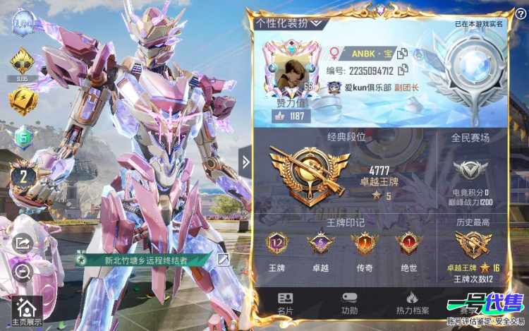 苹果QQ 历史总热力值:75698 红装数量:1 粉装数量:10 特效枪数量:9 载具数量:3 王牌印记:12 历史最高段位:卓越王牌16星 套装数量:131 时装数量:487 枪械数量:203...