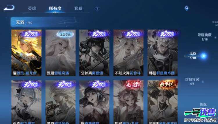 可二次 安卓Q贵族8  1.2万战力曜 295皮肤 二典藏一无双，四珍品，27传说