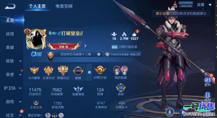 可二次 安卓Q贵族8  1.2万战力曜 295皮肤 二典藏一无双，四珍品，27传说