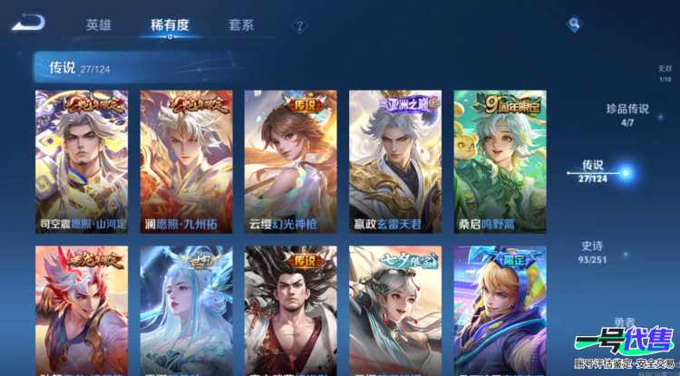 可二次 安卓Q贵族8  1.2万战力曜 295皮肤 二典藏一无双，四珍品，27传说