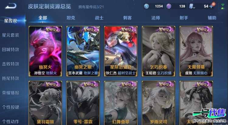 可二次 安卓Q贵族8  1.2万战力曜 295皮肤 二典藏一无双，四珍品，27传说
