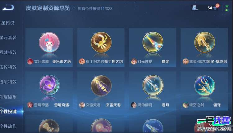 可二次 安卓Q贵族8  1.2万战力曜 295皮肤 二典藏一无双，四珍品，27传说