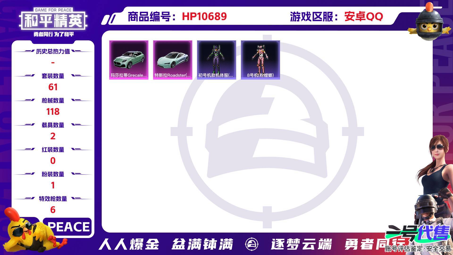 HP10689