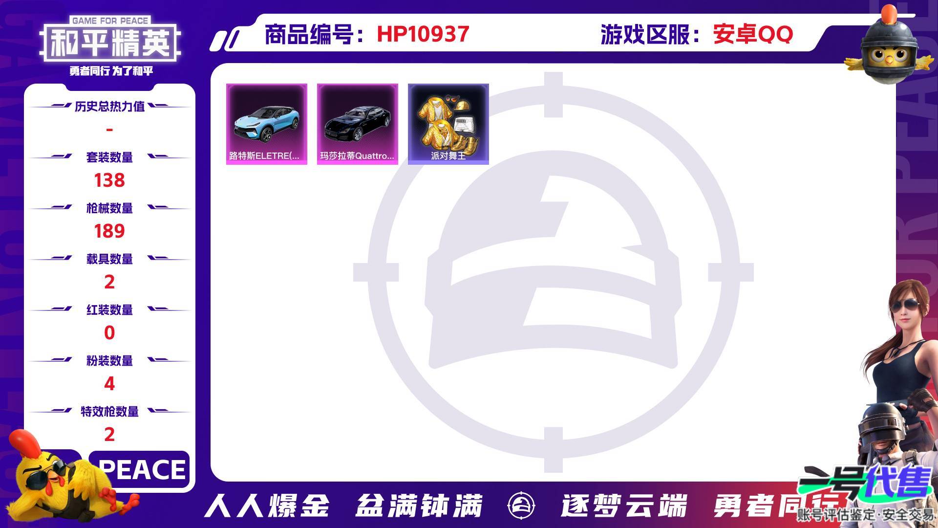 HP10937