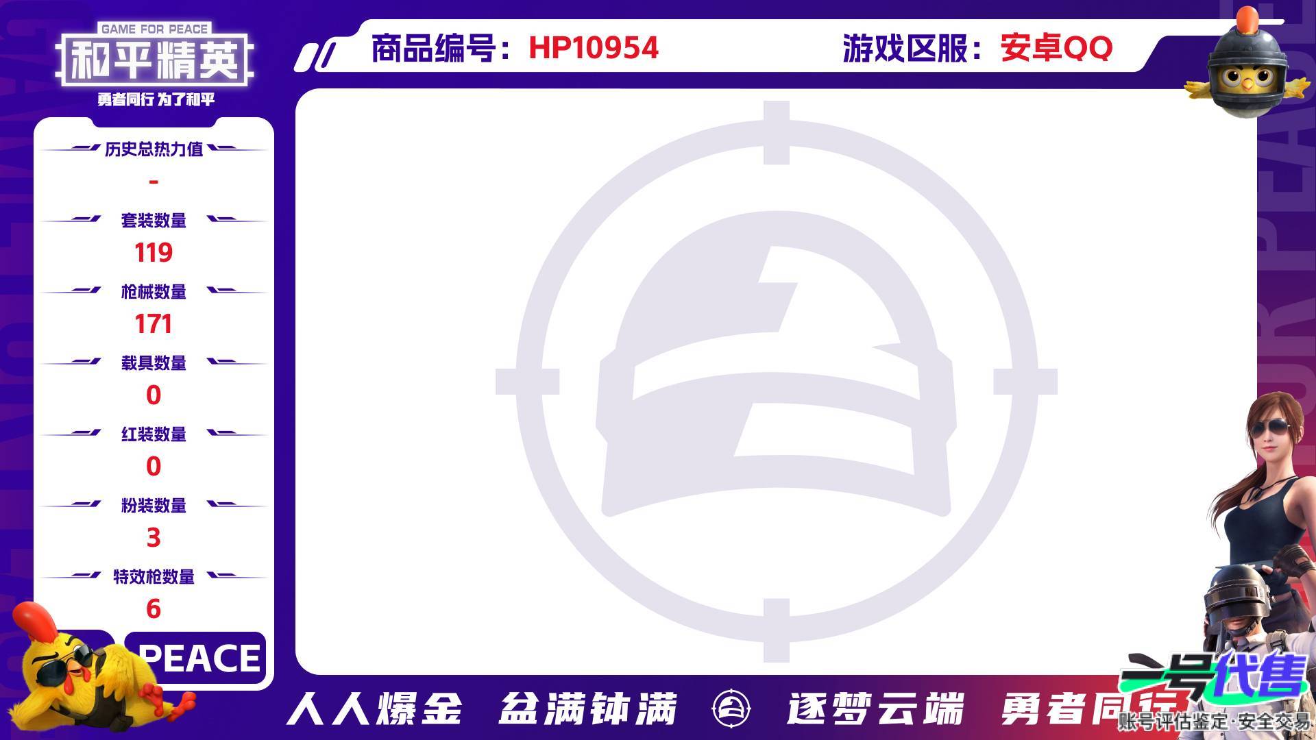 HP10954