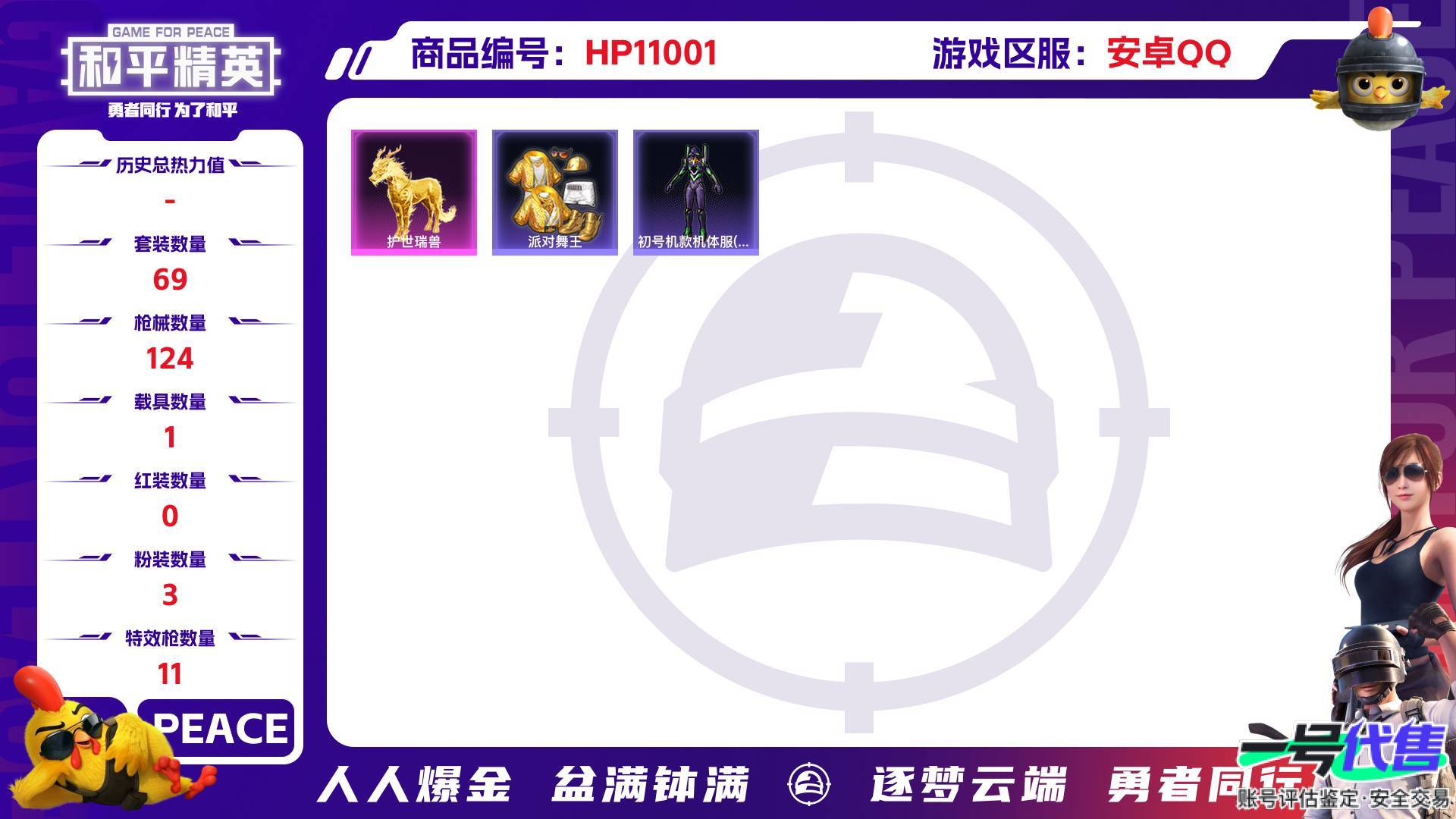 HP11001