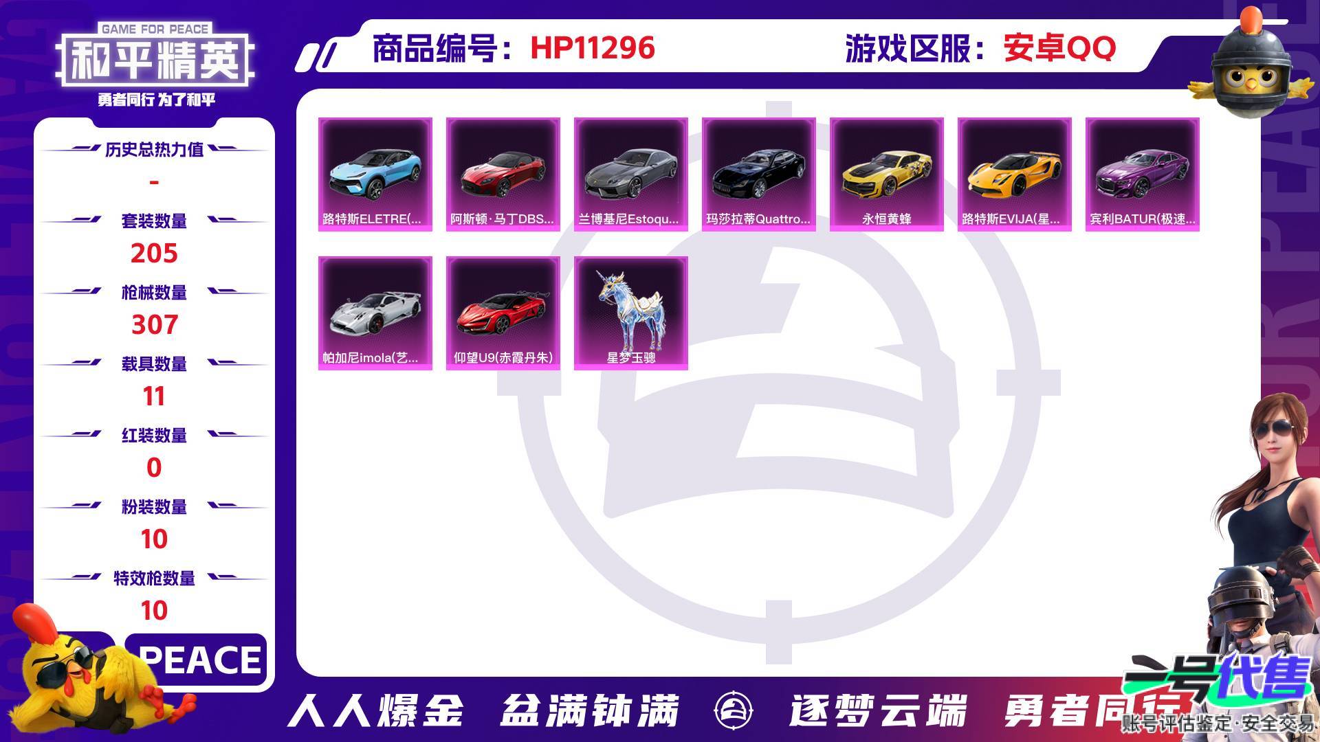 HP11296