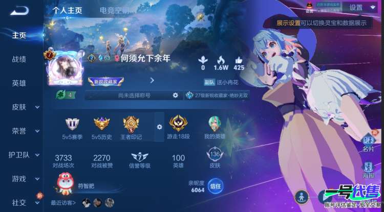 可二次  安卓Q   贵族7 136皮肤 1珍品无双 2无双 1珍品 10传说