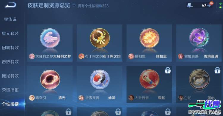 可二次  安卓Q   贵族7 136皮肤 1珍品无双 2无双 1珍品 10传说