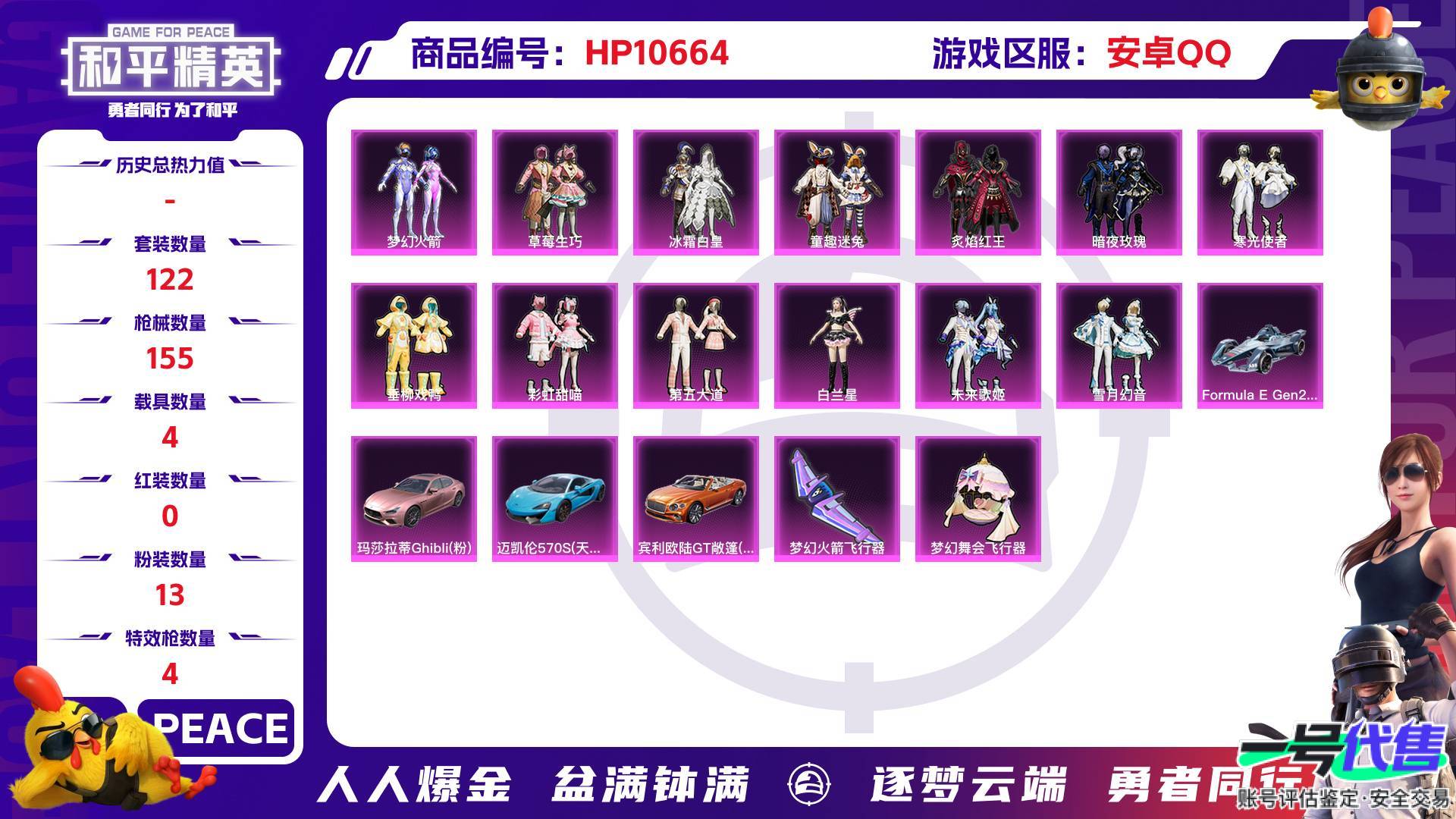 HP10664