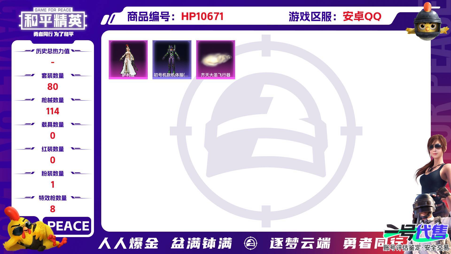 HP10671