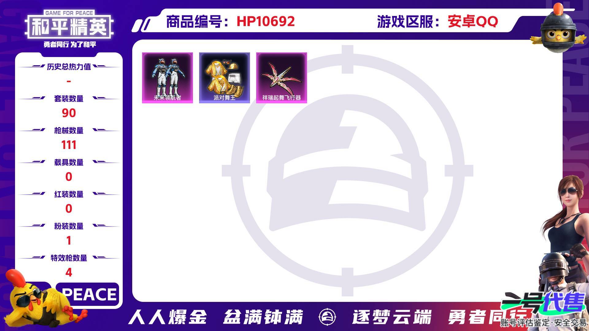 HP10692