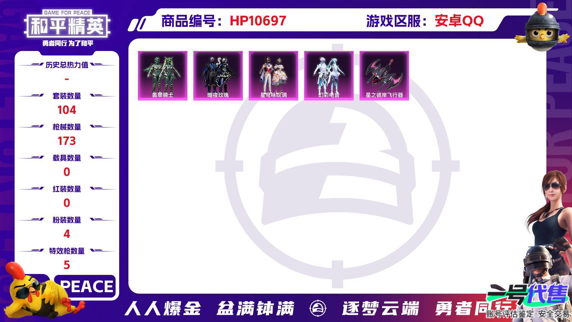 HP10697