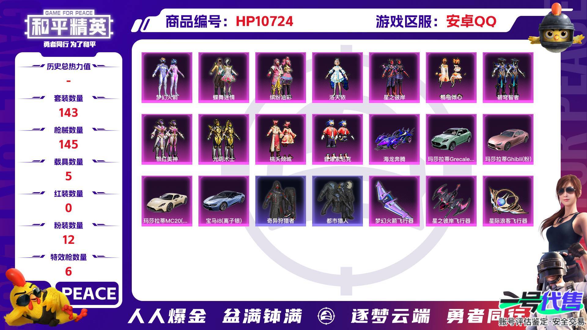 HP10724