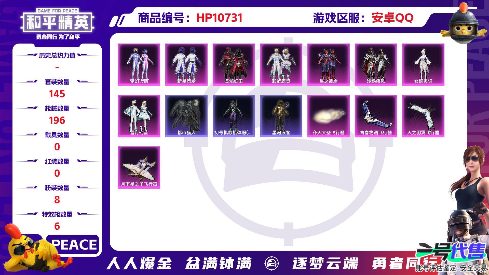 HP10731