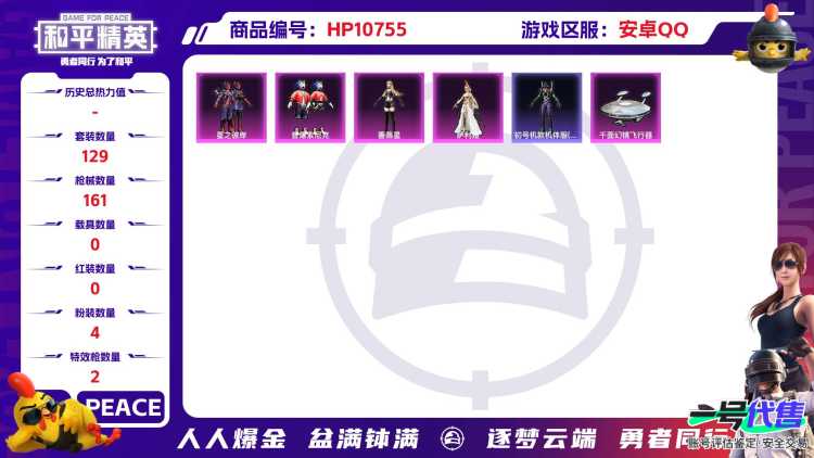 可二次【蓝螳螂4粉装2特效枪】 安卓Q区-47512热力值-12印记-129套装-161枪皮 【1稀有】 Mark.06蓝螳螂【4粉装】 星之彼岸 蔷薇星 音爆索尼克 角色-萨利娅【2特效枪】 AM
