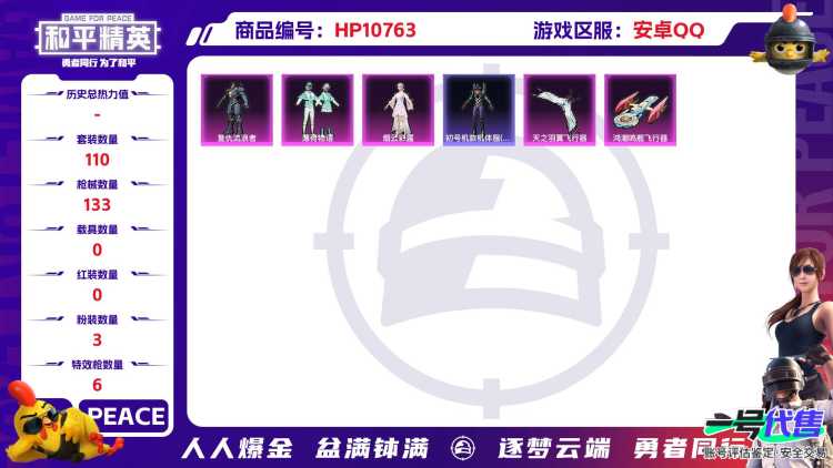 可二次【蓝螳螂6特效枪3粉装】 安卓Q区-41536热力值-7印记-110套装-133枪皮 【1稀有】 Mark.06蓝螳螂【3粉装】 复仇流浪者 薄荷物语 角色-烟云彩露【6特效枪】 SCAR-L