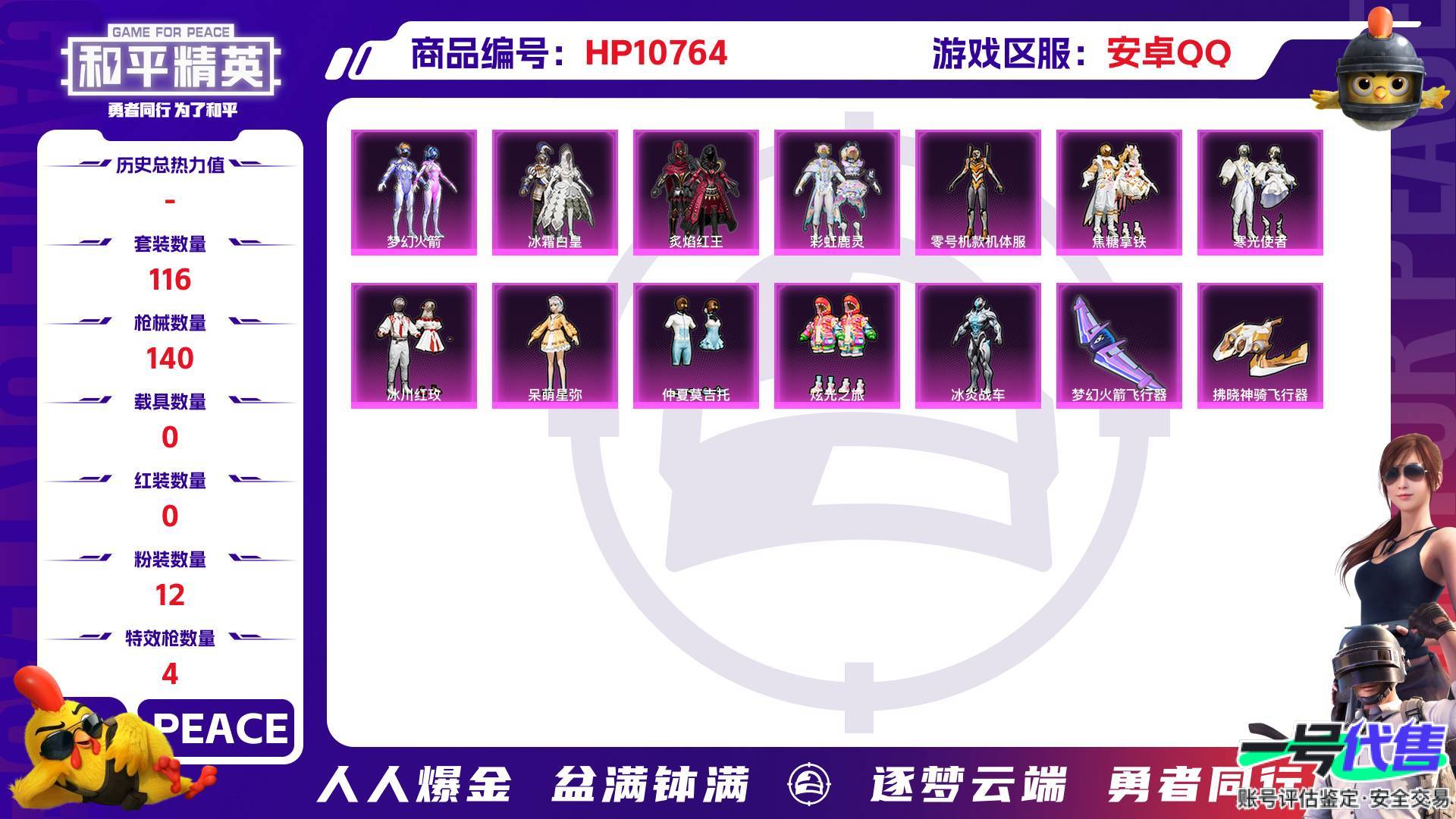 HP10764