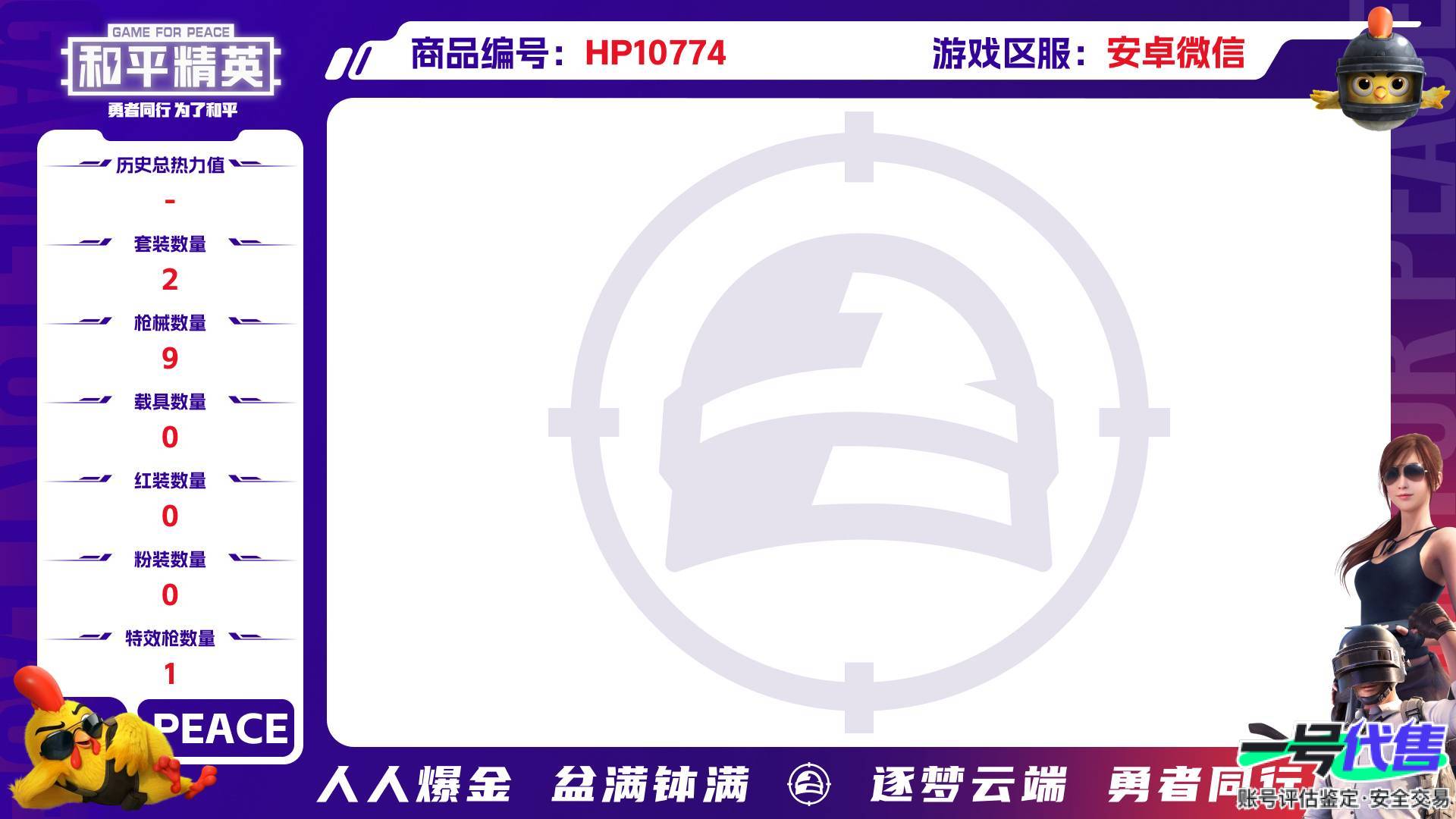 HP10774