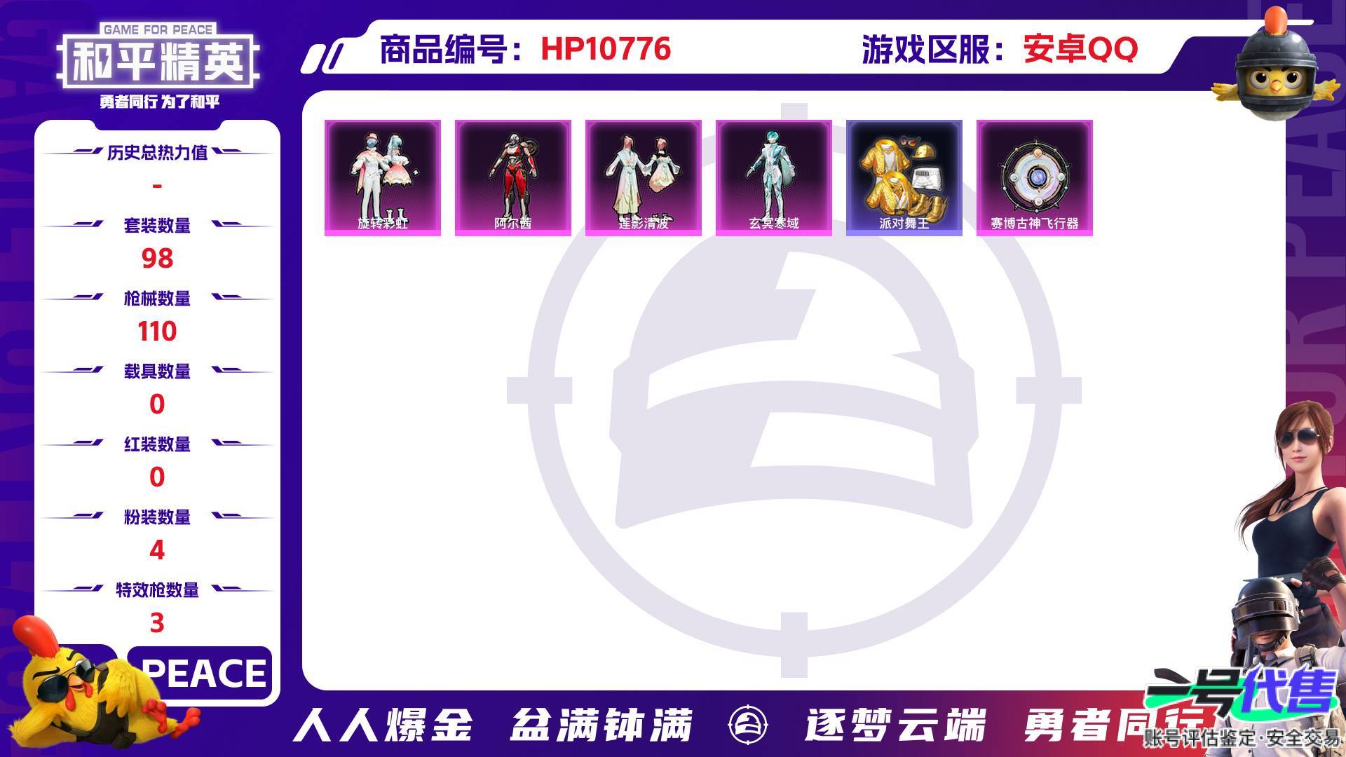 HP10776