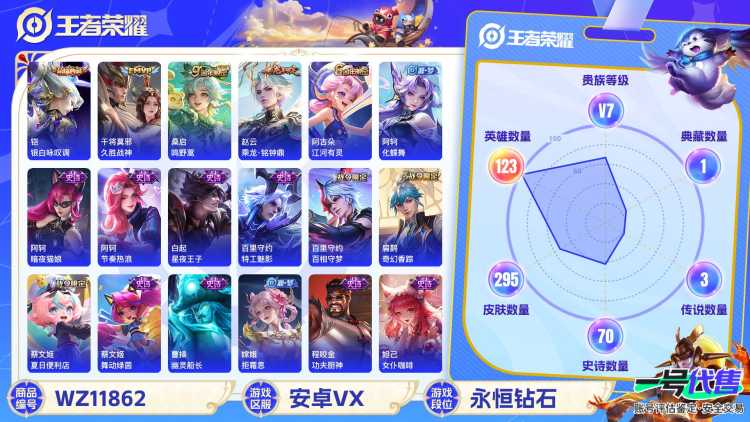 【295皮肤1水晶】安卓V区-123英雄-295皮肤【1水晶】 银白咏叹调【传说皮肤】鸣野蒿 久胜战神 乘龙·铭钟鼎【史诗皮肤】龙之律动 琥珀纪元 谪仙醉月 顽岩魄 雪夜绮愿 燃音魔法 江河有灵 妄