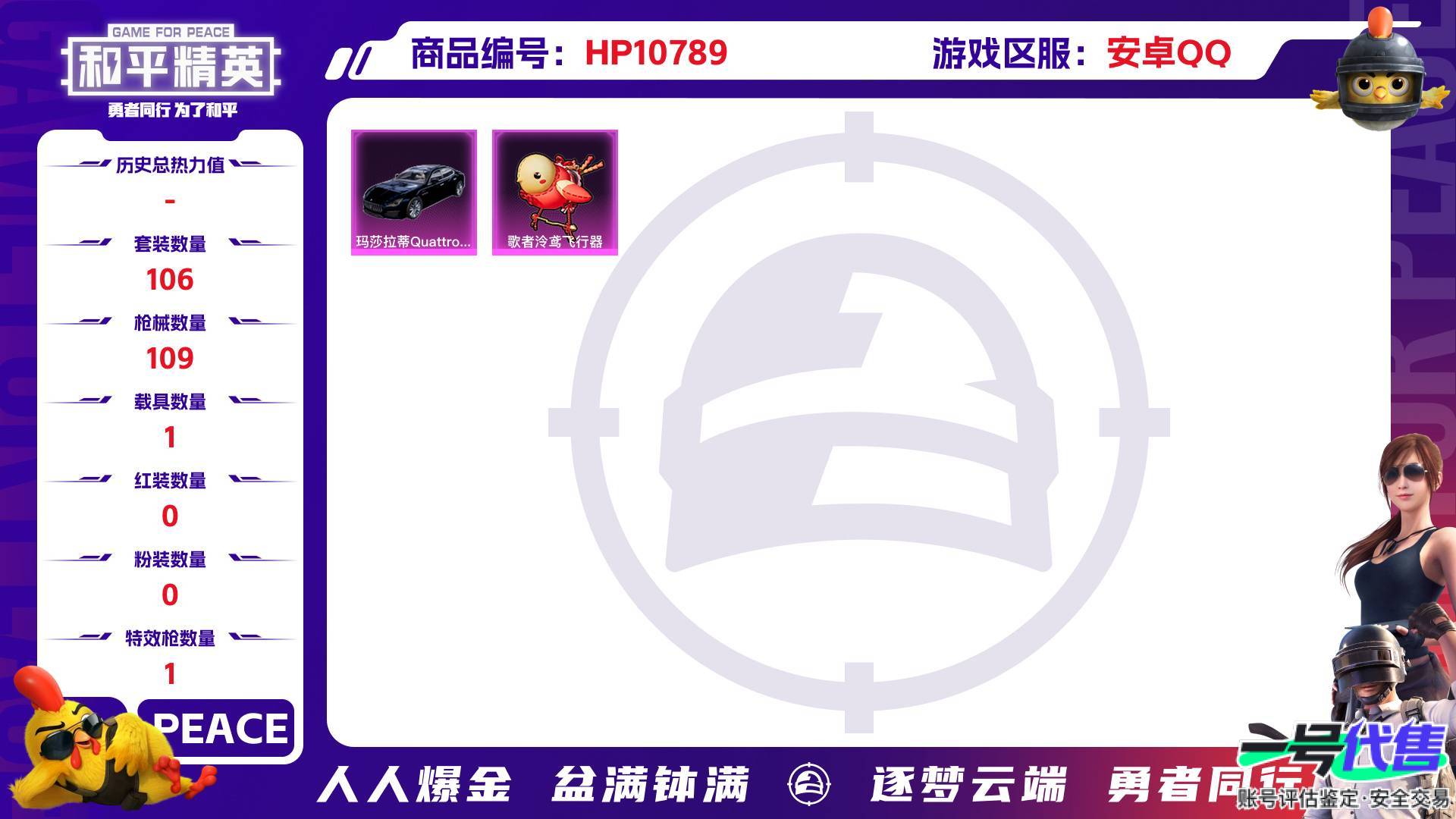 HP10789