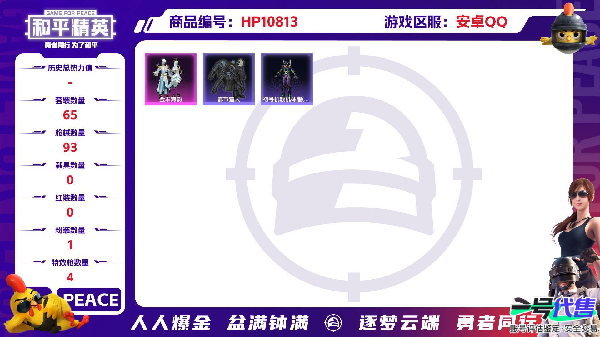 HP10813