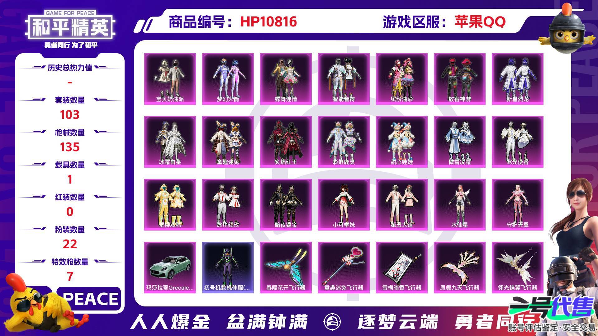 HP10816
