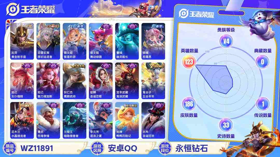 王者荣耀账号安卓QQ可二次【186皮肤1传说】安卓QQ-123英雄-186皮肤【传说皮肤】黄金射手座【史诗皮肤】怒海争锋 天穹祈灯 天穹之誓 顽趣 完美运算 舞动绿茵 幽灵船长 繁星吟游 拒霜思 女仆咖啡 魅力维加斯 
