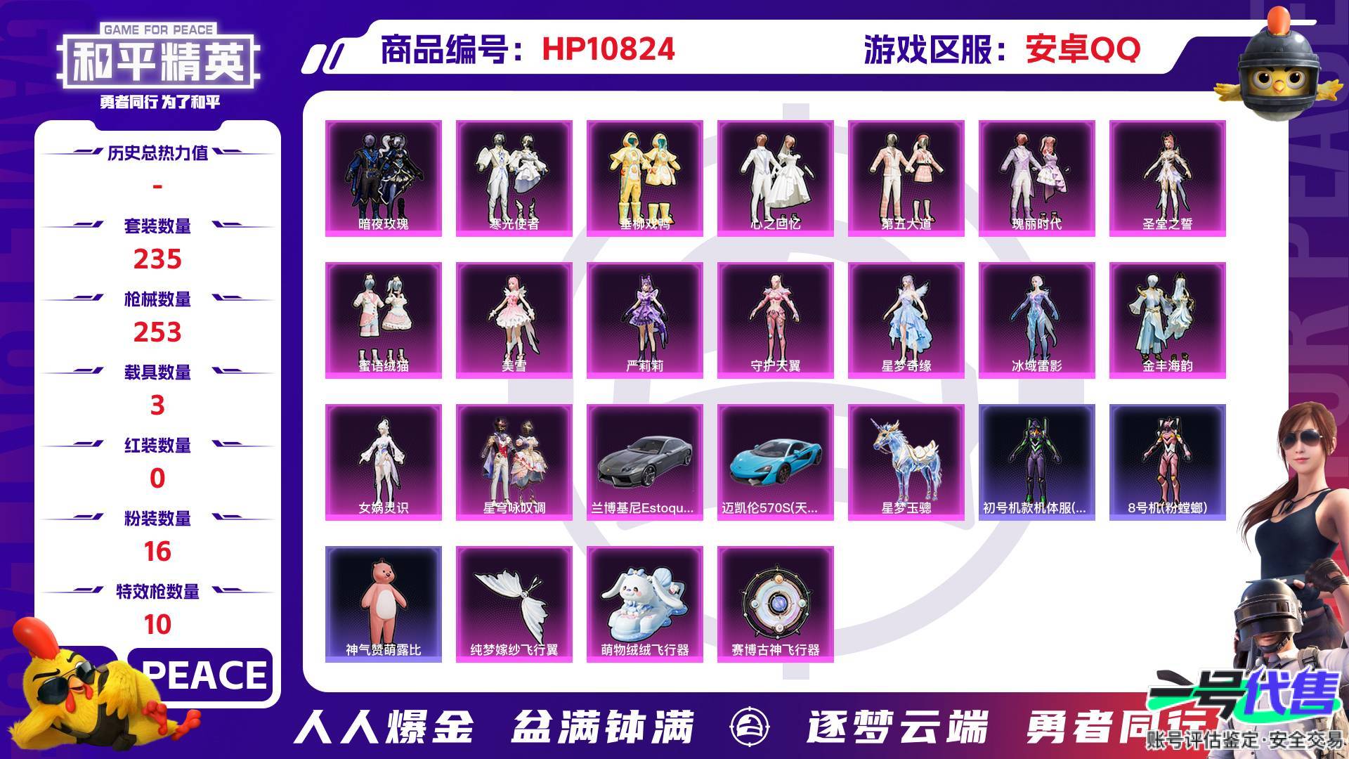 HP10824