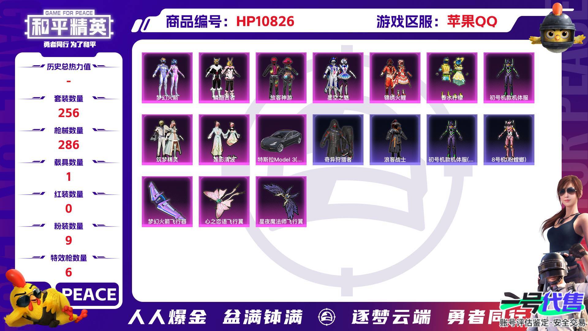 HP10826