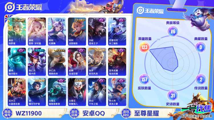 可二次【157皮肤2传说】安卓QQ-123英雄-157皮肤【传说皮肤】愿照·岁时盈 鸣野蒿【史诗皮肤】茶境仙 器灵·浮梦炉 幽灵船长 魔术师 鹰眼统帅 圣诞恋歌 箭羽风息 鬼剑武藏 水晶猎龙者 曙光