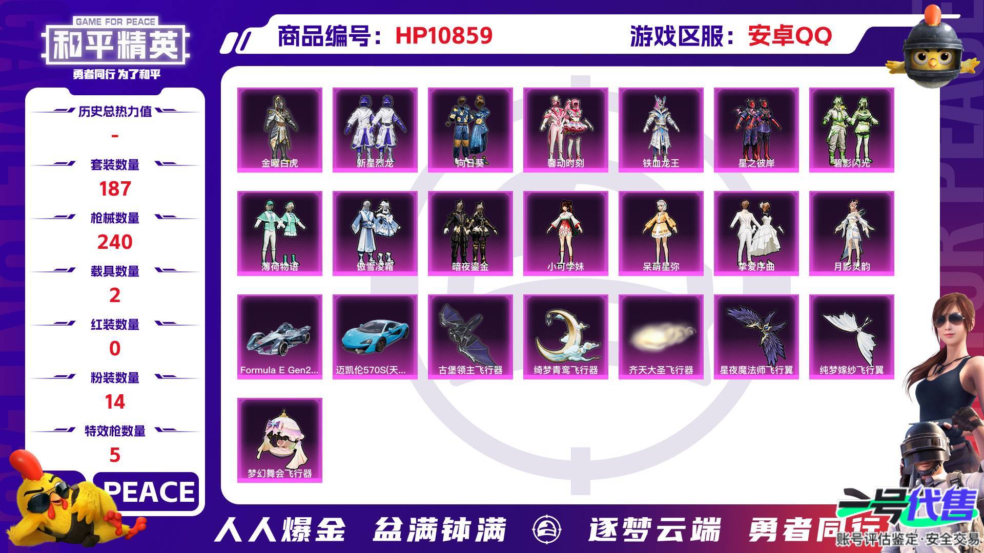 HP10859