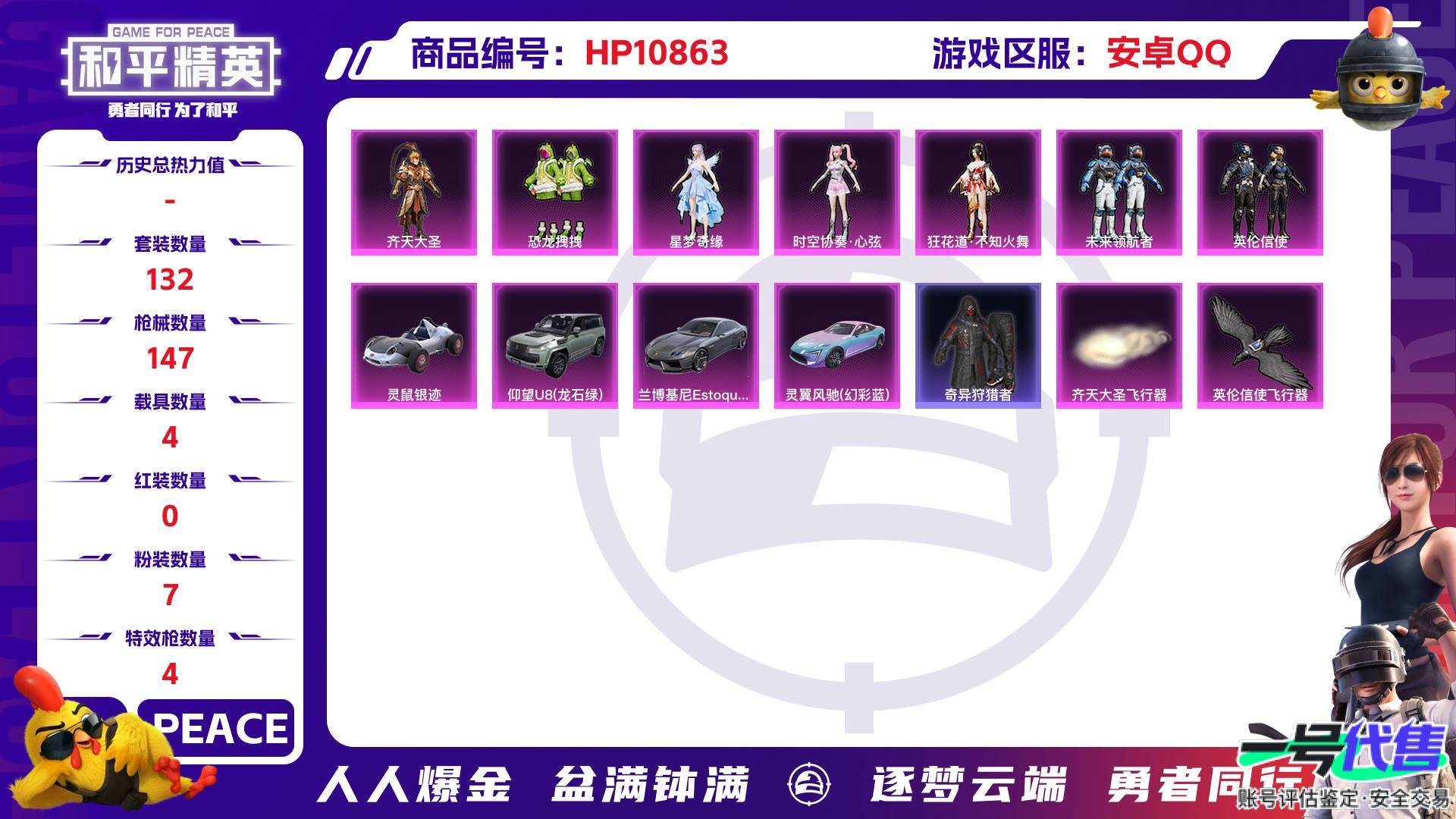 HP10863