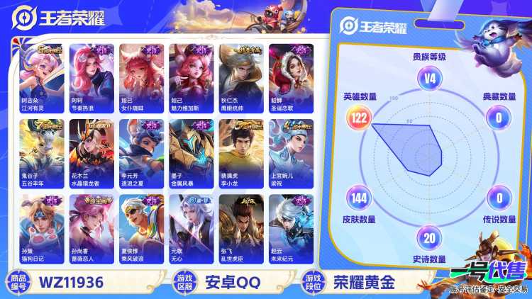 可二次【144皮肤】安卓QQ-122英雄-144皮肤【史诗皮肤】江河有灵 天穹祈灯 完美运算 女仆咖啡 魅力维加斯 鹰眼统帅 圣诞恋歌 水晶猎龙者 逐浪之夏 金属风暴 梁祝 李小龙 猫狗日记 水果甜