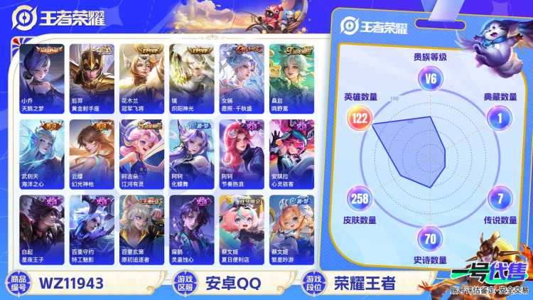 可二次【打野42段258皮肤1水晶7传说1金标】安卓QQ-122英雄-258皮肤【1水晶】 天鹅之梦【传说皮肤】愿照·千秋盛 鸣野蒿 黄金射手座 冠军飞将 炽阳神光 海洋之心 幻光神枪【史诗皮肤】龙