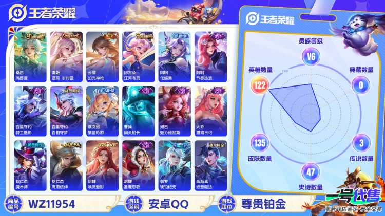 【3传说练手小号】安卓Q-122英雄【3传说】愿照·岁时盈 鸣野蒿 幻光神枪【51史诗】繁星吟游 魅力维加斯 金属风暴 李小龙 琥珀纪元 燃音魔法 江河有灵 地狱燃心 天穹祈灯 逐霄战戟 星界特工 