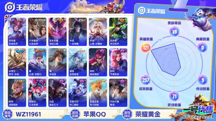 可二次【李逍遥一念神魔神威257皮肤9传说1星元】苹果QQ-121英雄-257皮肤【星元皮肤】未来机甲【传说皮肤】李逍遥 山海·苍雷引 山海·炽霜斩 久胜战神 地狱之眼 一念神魔 末日机甲 零号·赤