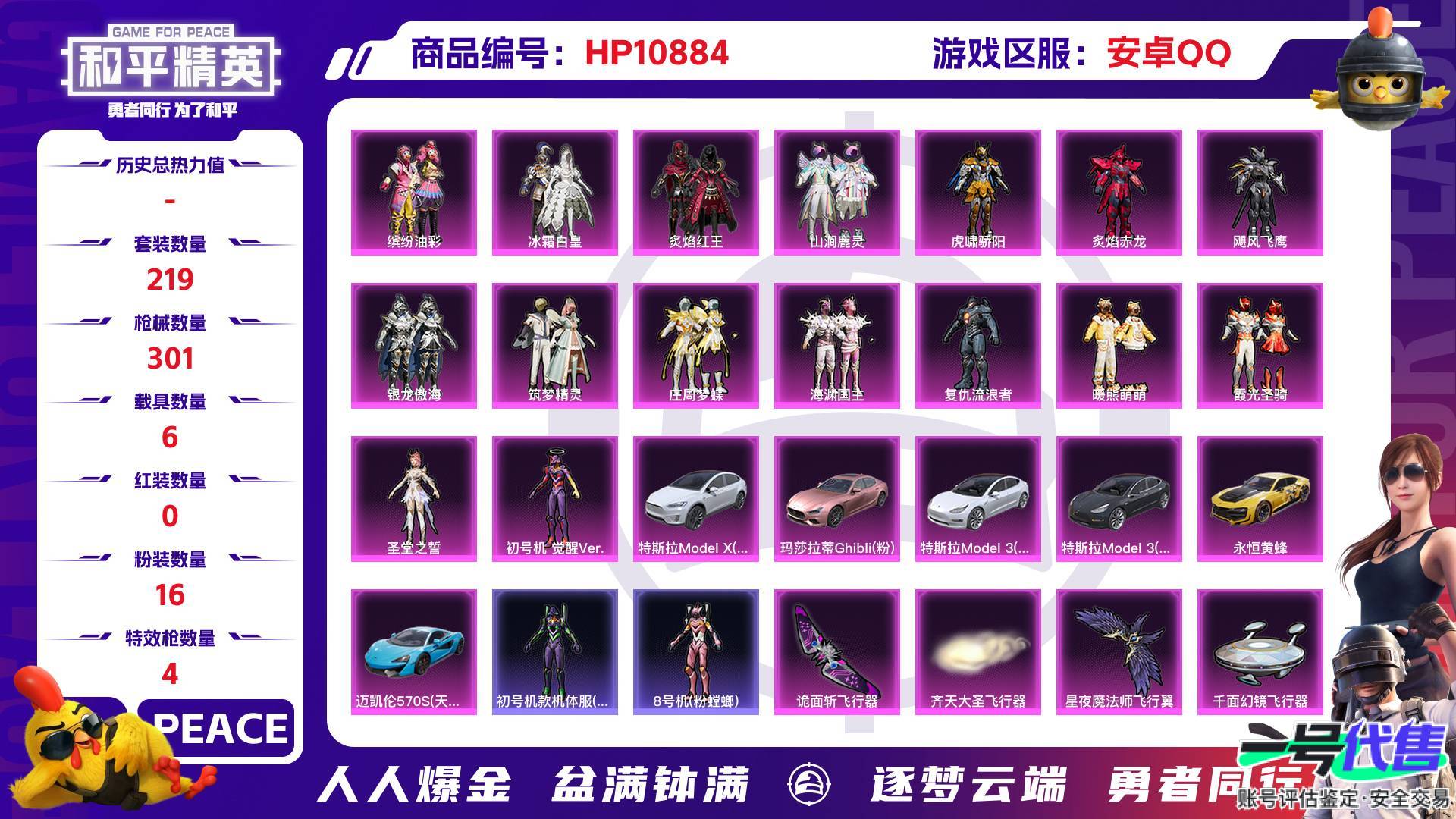 HP10884