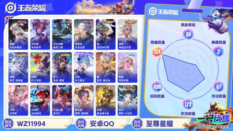 【无双V10 67传说490皮肤2水晶3无双3珍品4星元满蛇年】安卓QQ-124英雄-490皮肤【2水晶】 神鉴启示录 银白咏叹调【无双皮肤】时之魔女 雪境奇遇 器灵·螭龙剑【珍品传说】兔狲·蓬尾 