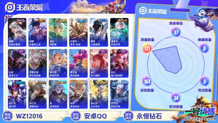 可二次【163皮肤1星元5传说】安卓QQ-121英雄-163皮肤【星元皮肤】金色仲夏夜【传说皮肤】鸣野蒿 仲夏夜之梦 零号·赤焰 云霓雀翎 时雨天司【史诗皮肤】星界游侠 完美运算 舞动绿茵 繁星吟游