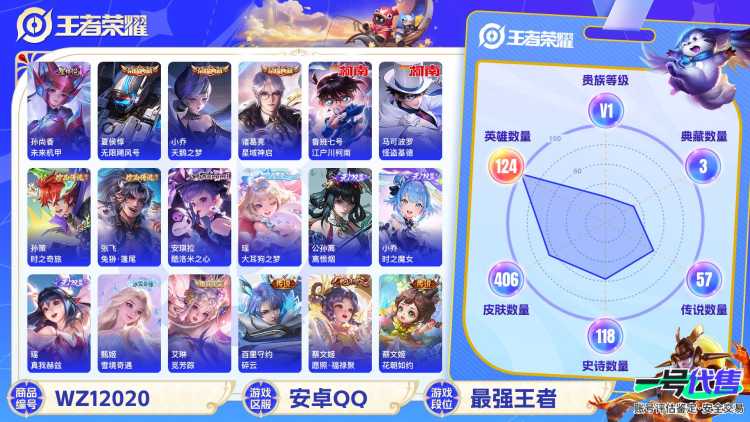 可二次【v10 女号406皮肤3水晶4无双6珍品1星元57传说满蛇年】安卓QQ-124英雄-406皮肤【3水晶】 星域神启 天鹅之梦 无限飓风号【无双皮肤】时之魔女 真我赫兹 离恨烟 雪境奇遇【珍品