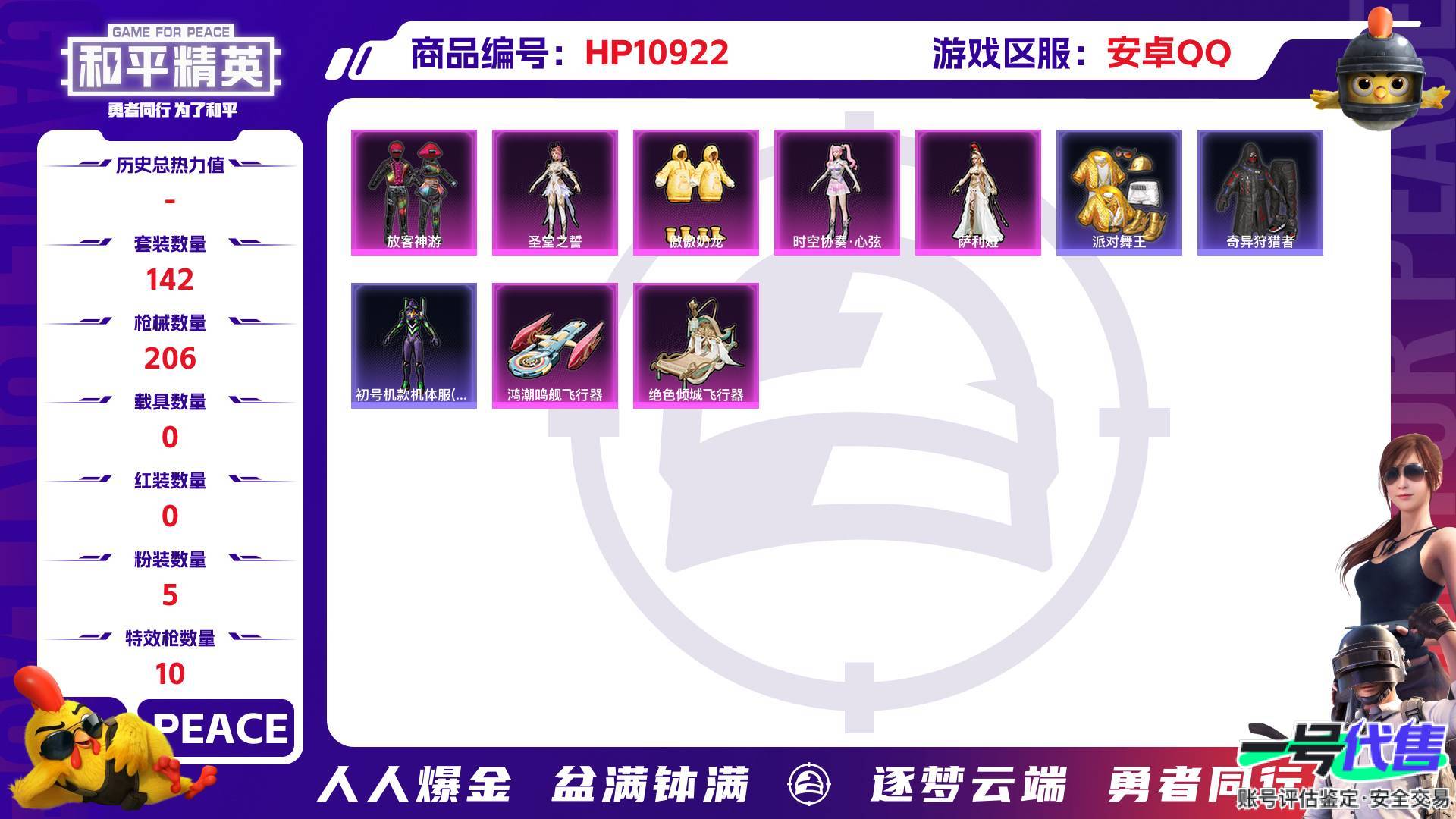 HP10922